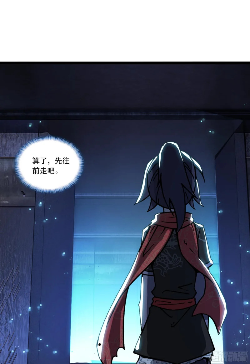 78 红衣梧桐 第31页
