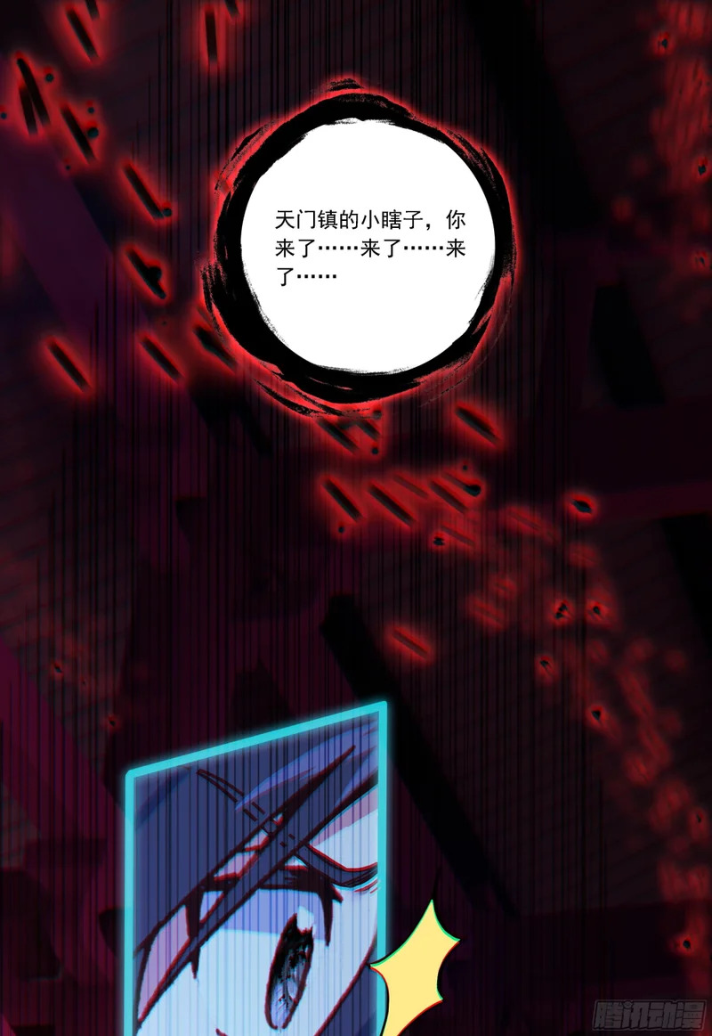 78 红衣梧桐 第34页