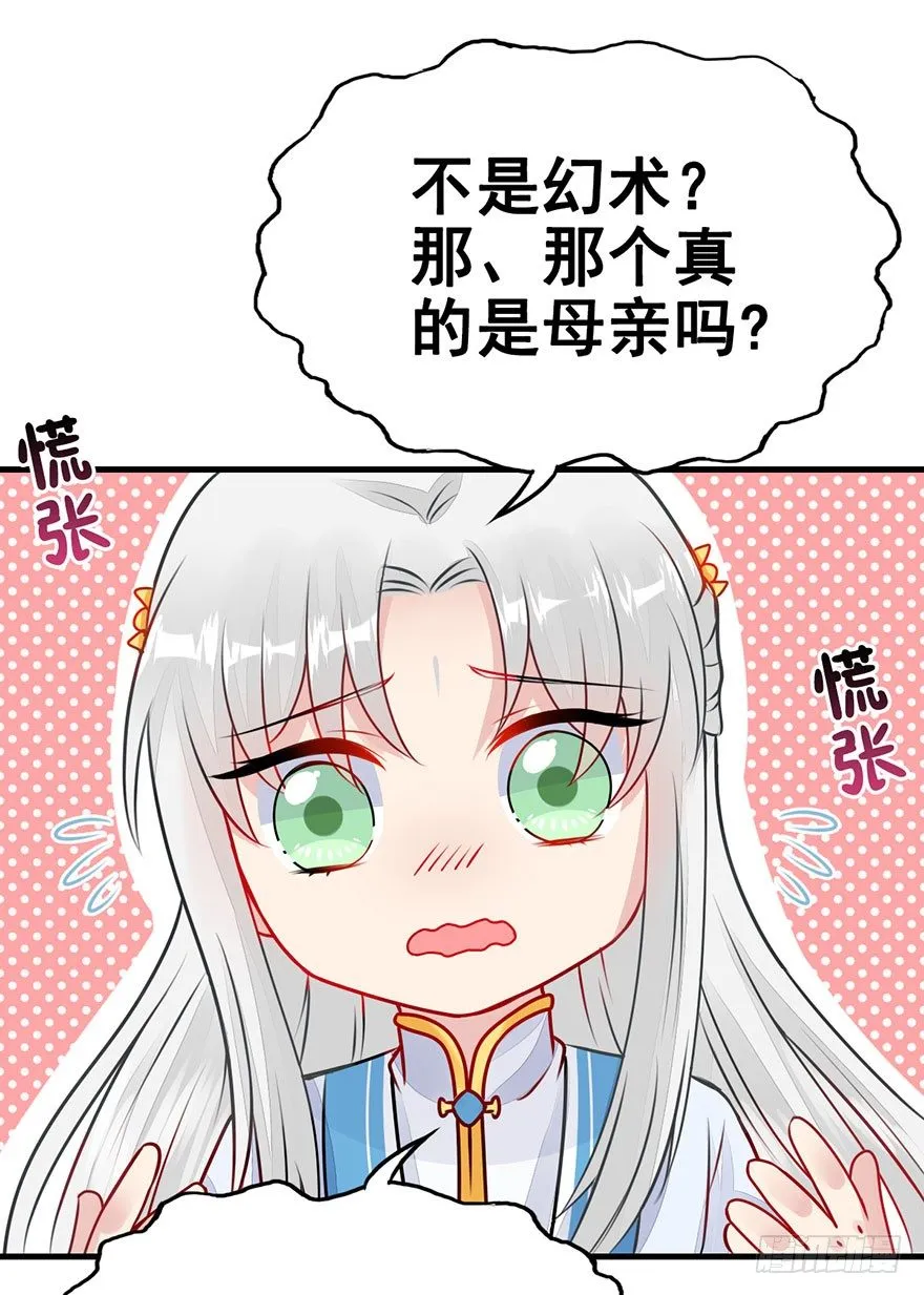 15.心结（上） 第34页