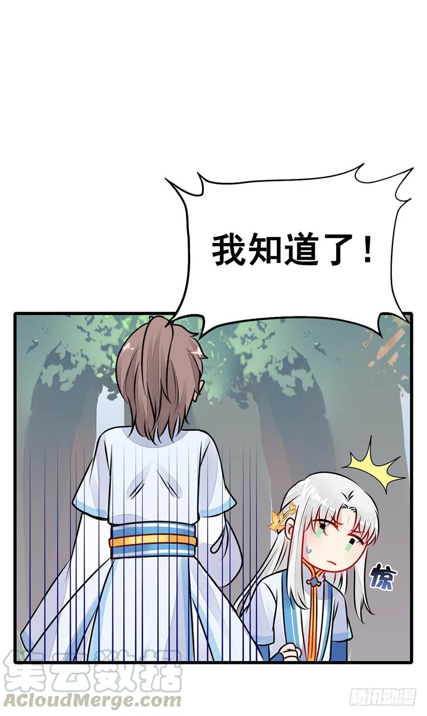 27.成为朋友！ 第33页