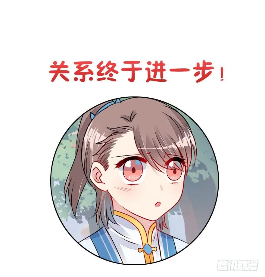 27.成为朋友！ 第36页
