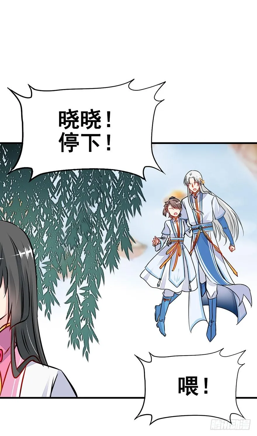 28.醒一醒啊大师兄！ 第31页