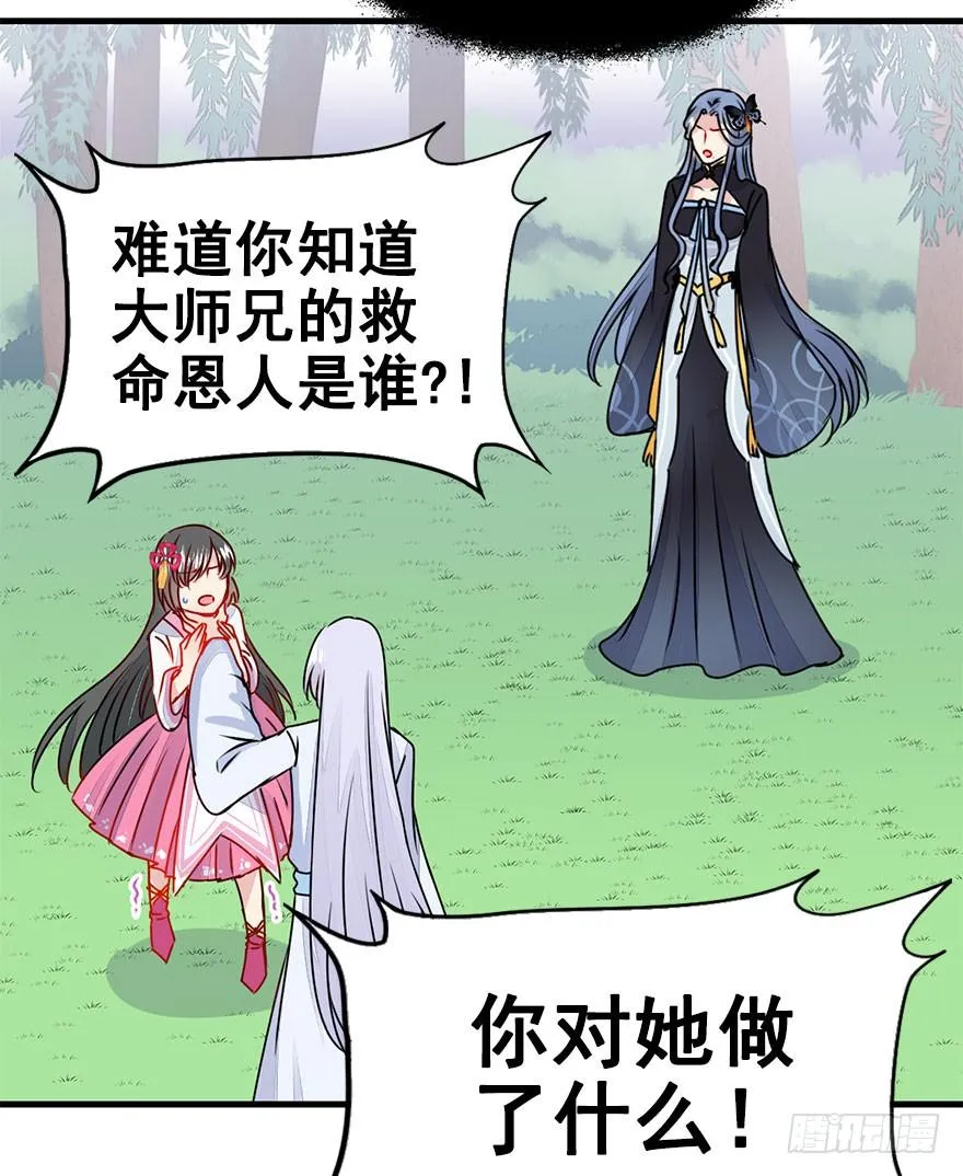 32.单独算账。 第18页