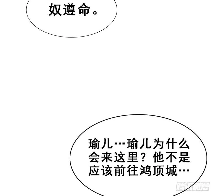 61.无法预料的发展 第48页