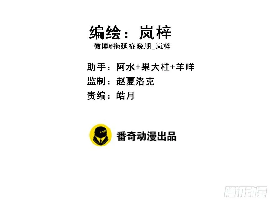 80.开战（上） 第3页