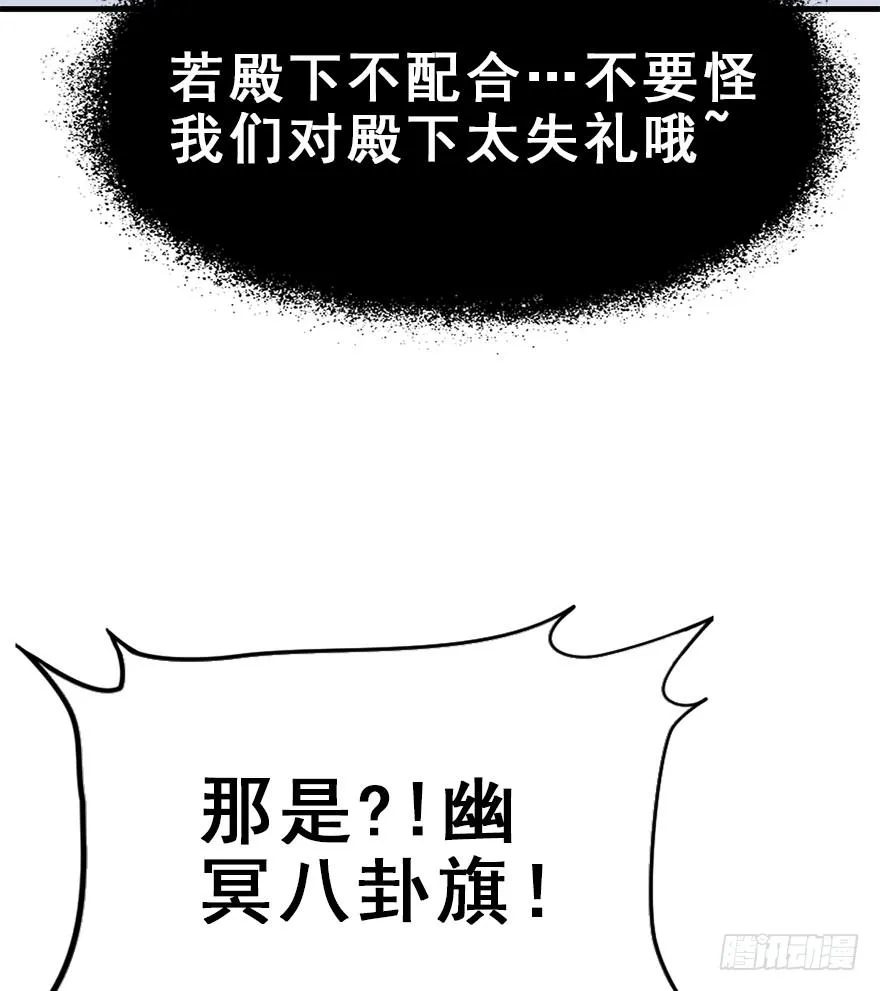 80.开战（上） 第27页