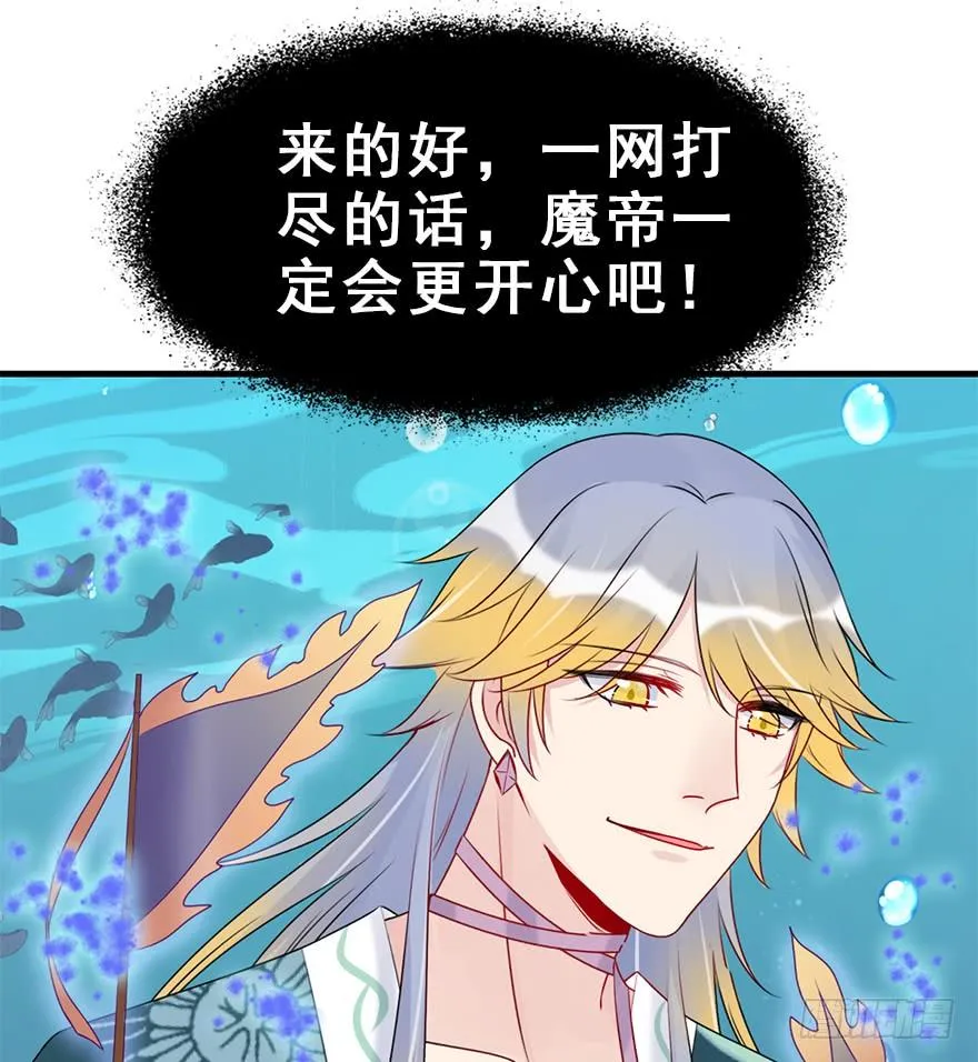 80.开战（上） 第52页