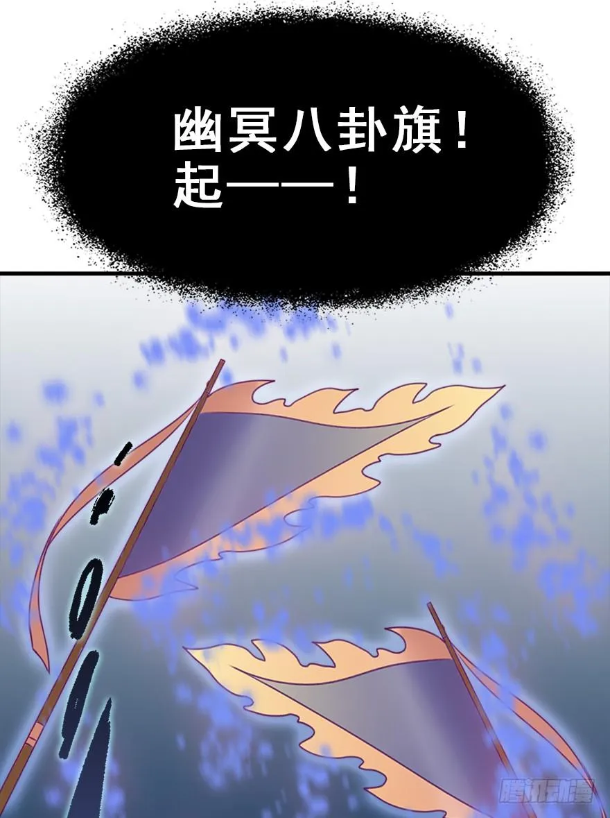 80.开战（上） 第54页