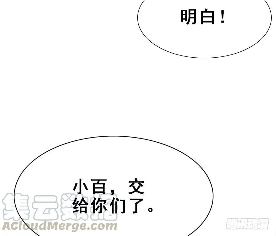 80.开战（上） 第57页