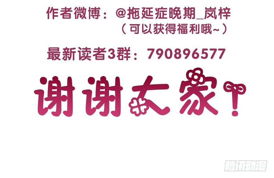 80.开战（上） 第72页