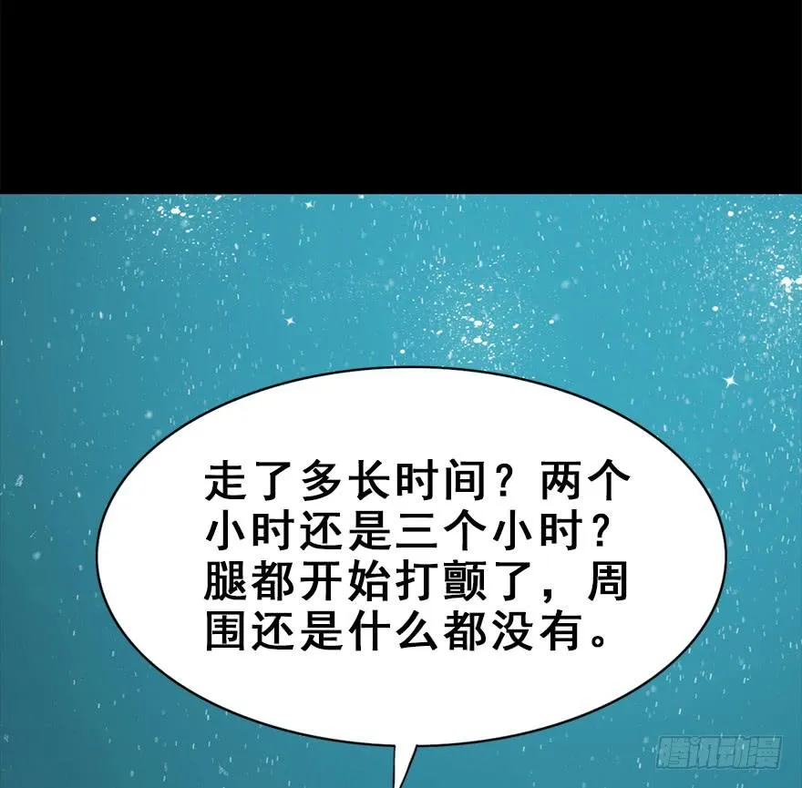 89.黄粱一梦（7）新篇章开启 第26页
