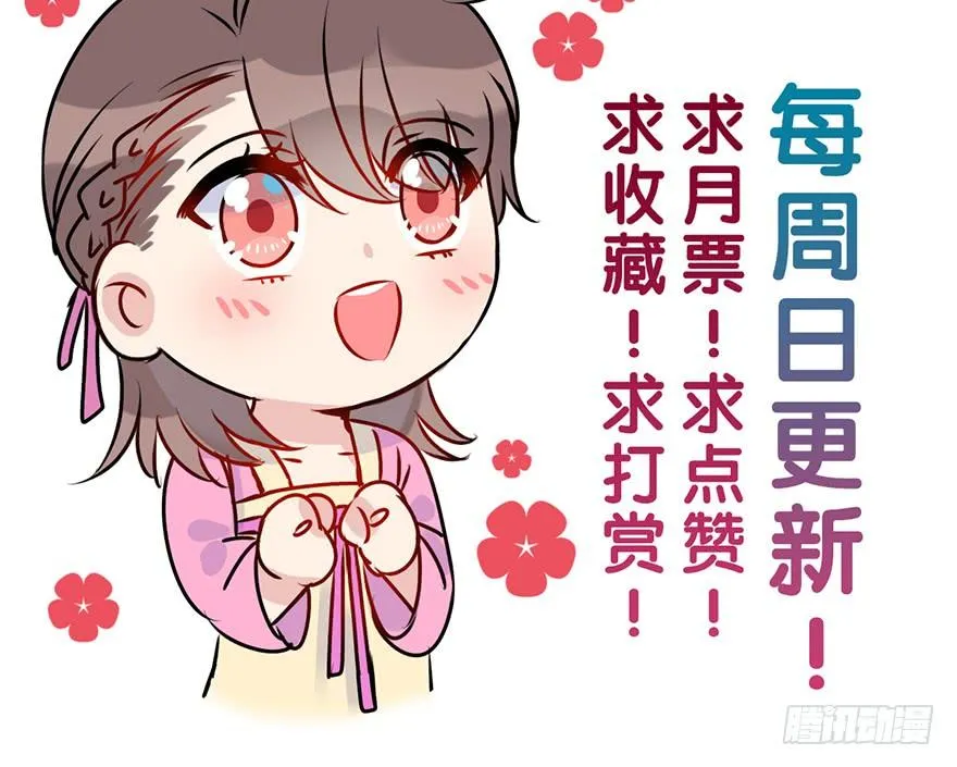 99.“他”的身份（2） 第90页