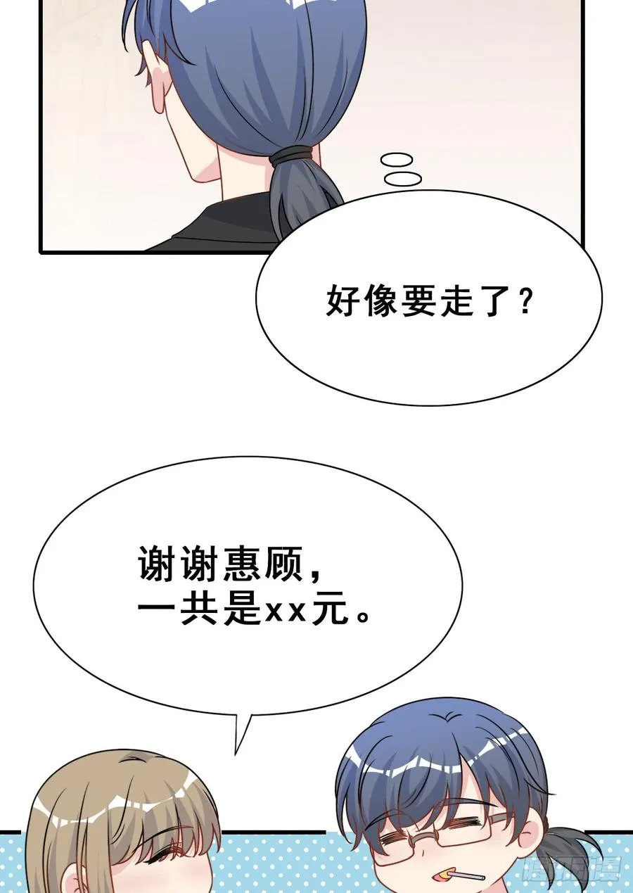 126.【现代篇2】无法入睡… 第28页