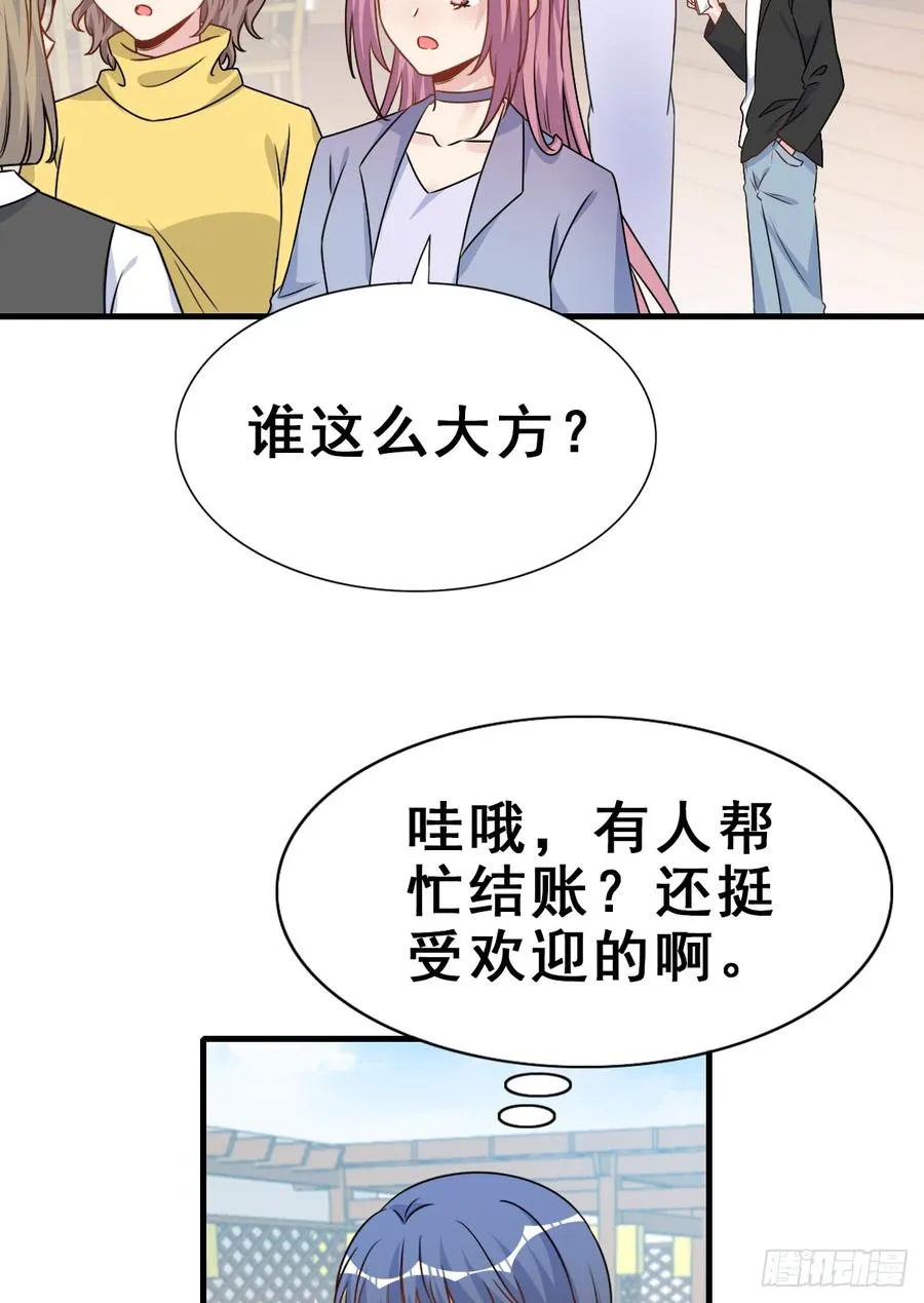 126.【现代篇2】无法入睡… 第30页