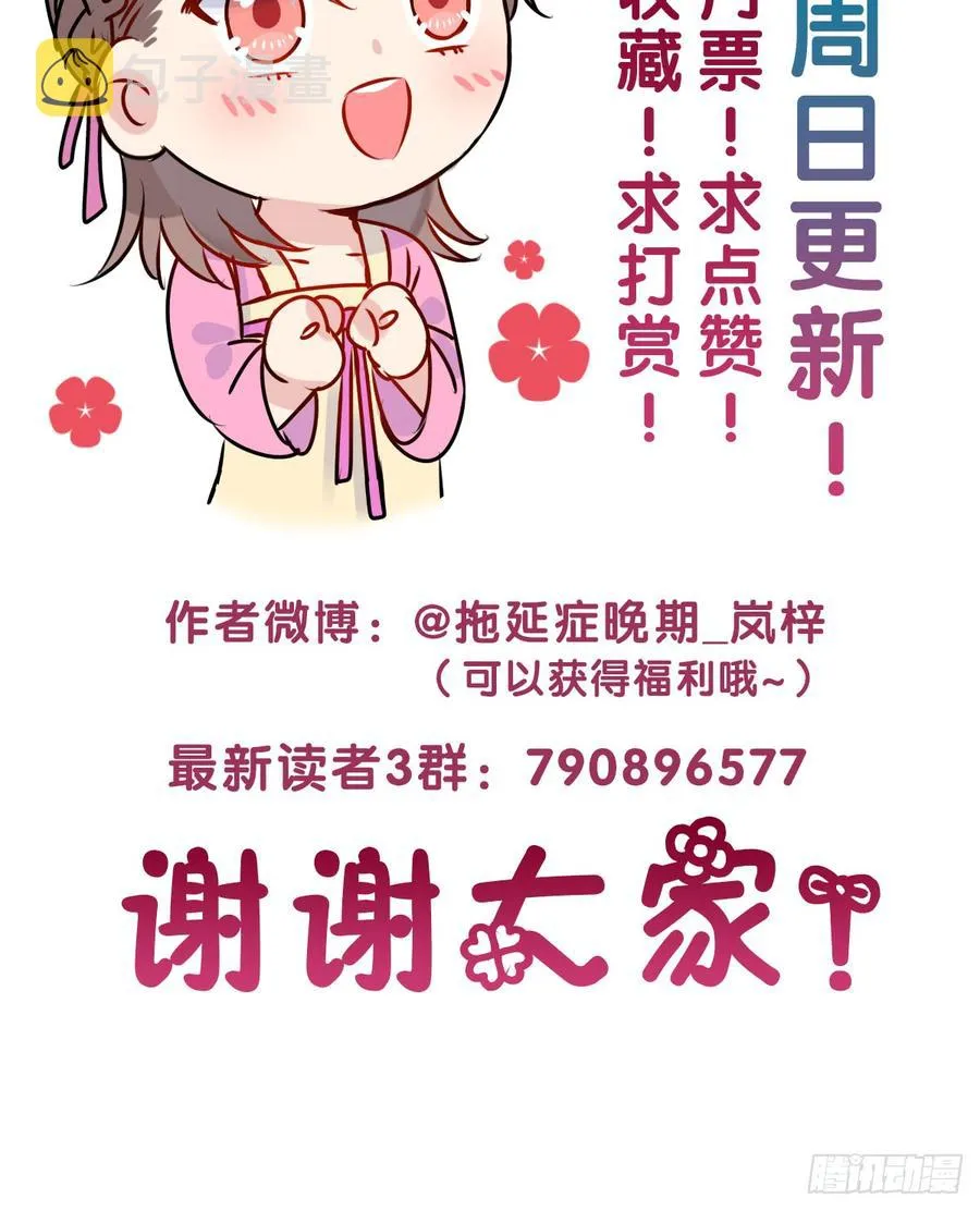 126.【现代篇2】无法入睡… 第73页