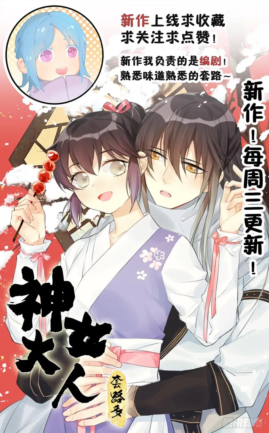 126.【现代篇2】无法入睡… 第74页