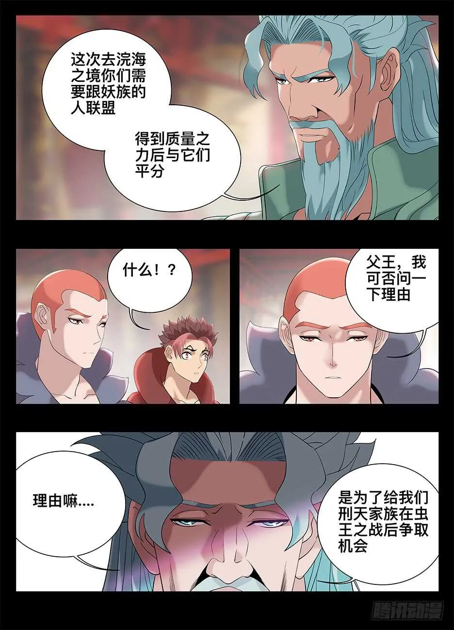 239龙崽子 第3页