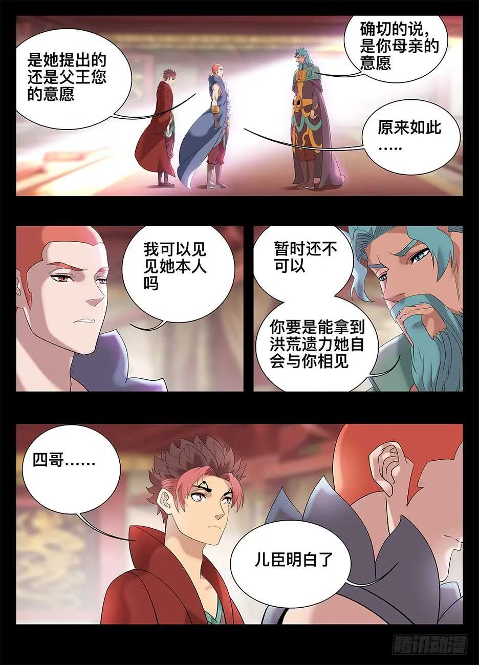 239龙崽子 第4页