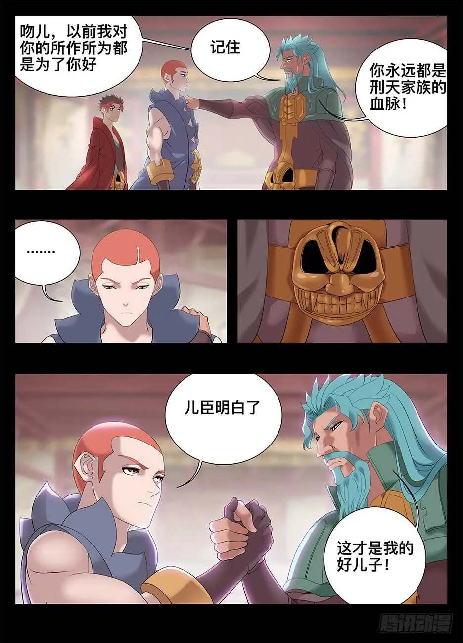 239龙崽子 第5页