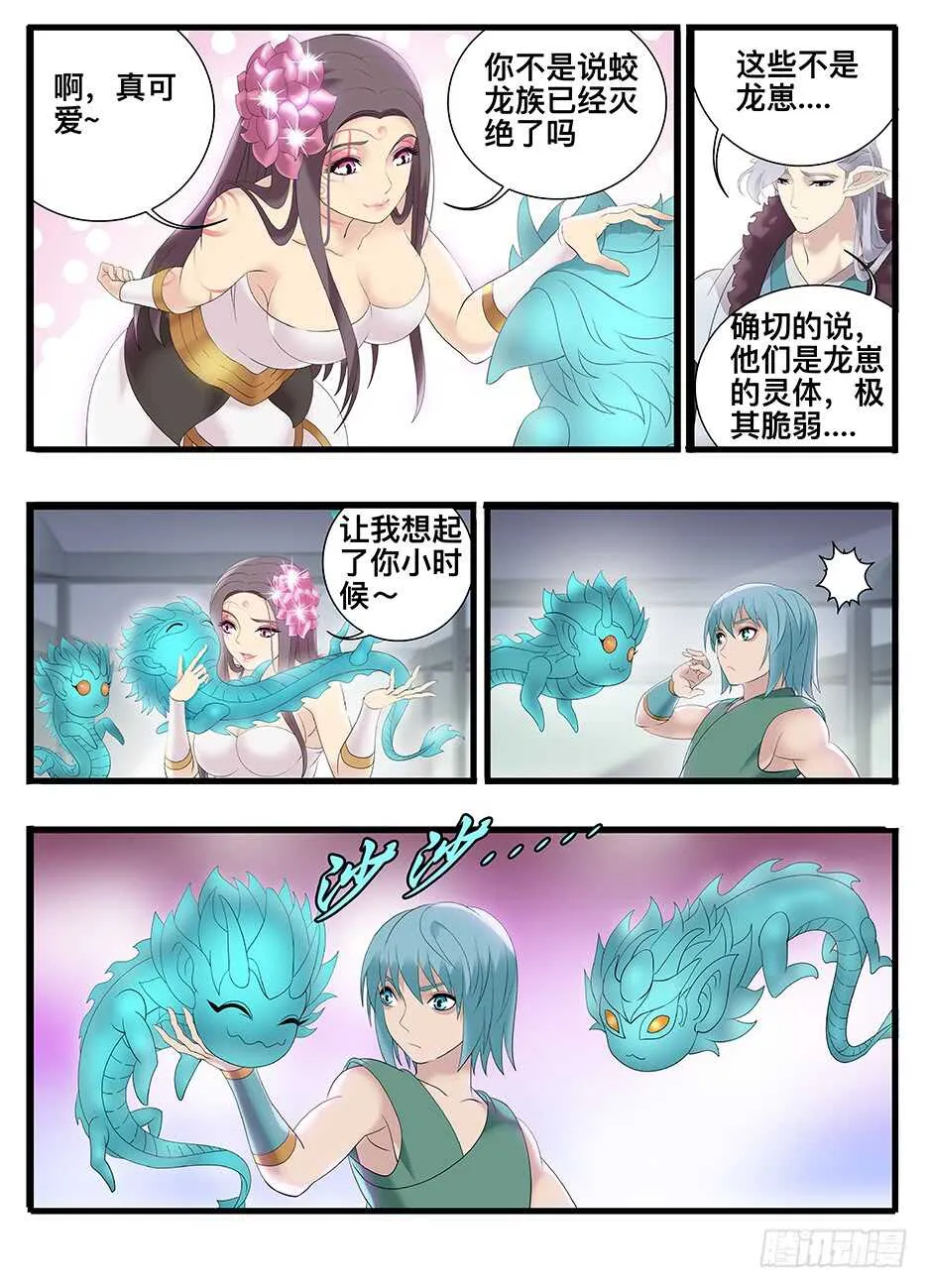 239龙崽子 第10页