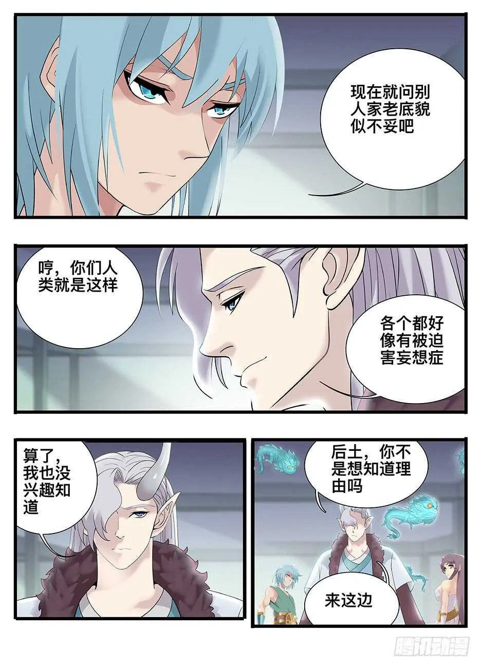 239龙崽子 第12页