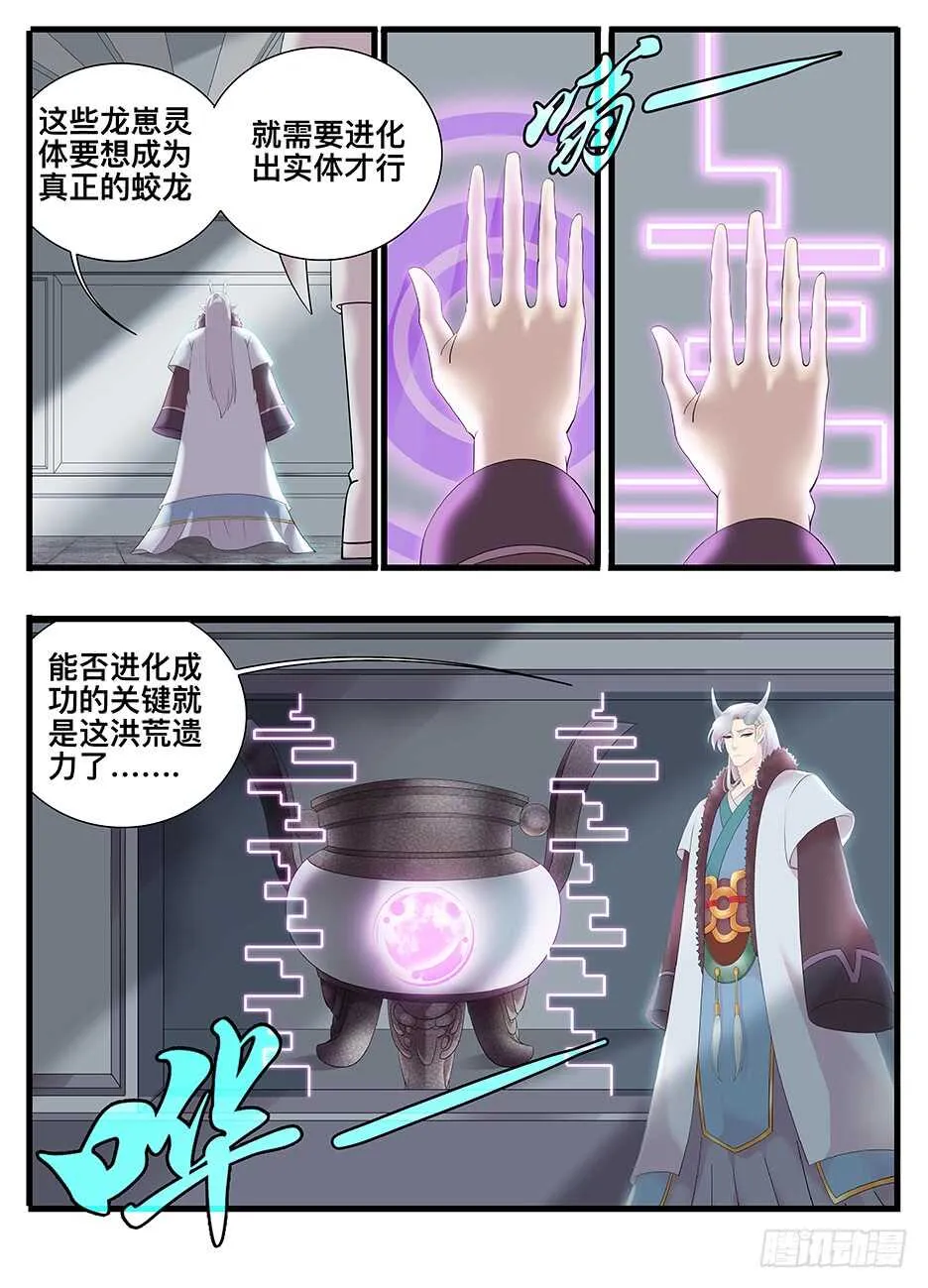 239龙崽子 第13页