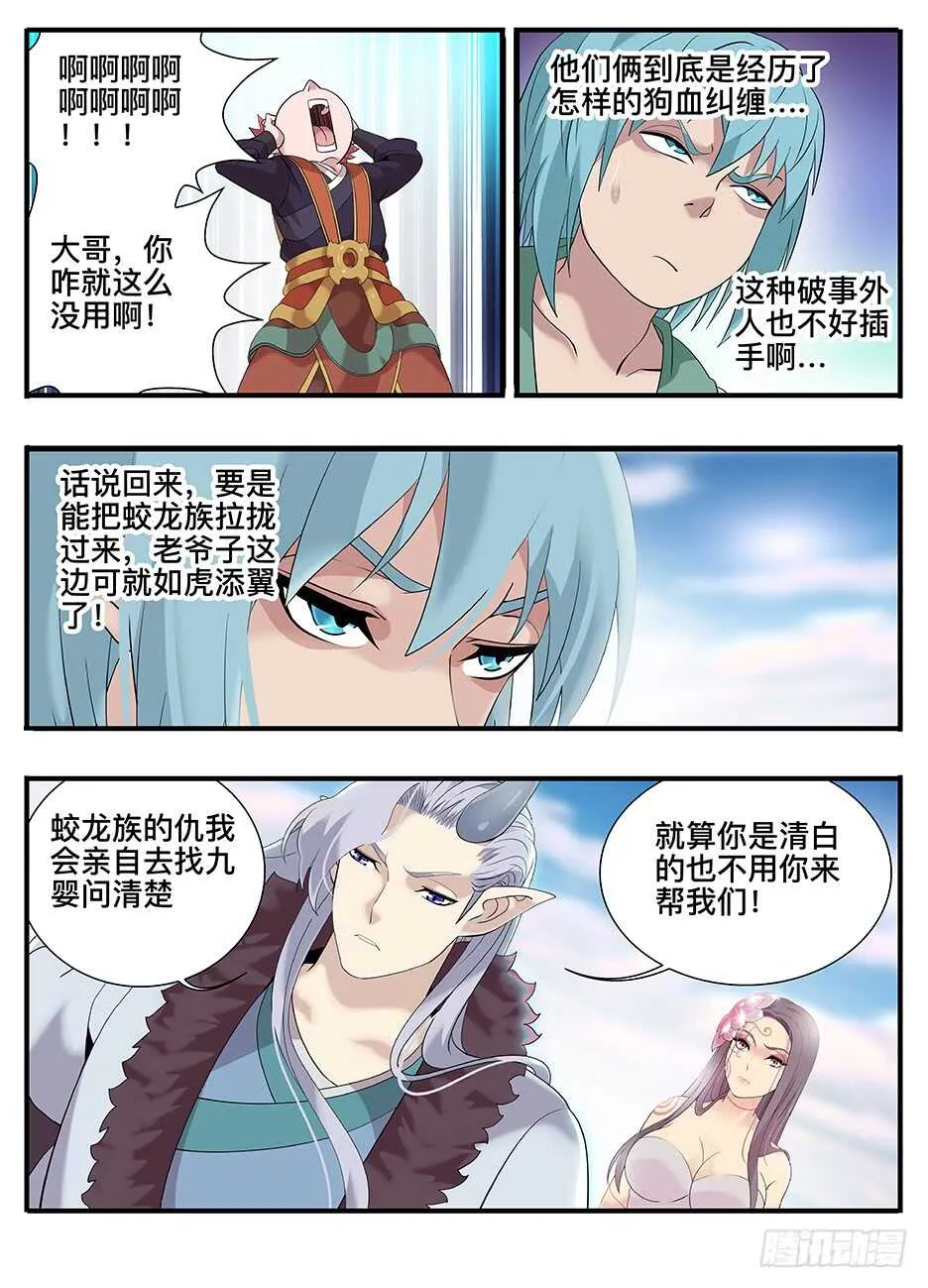 238下不了手 第7页