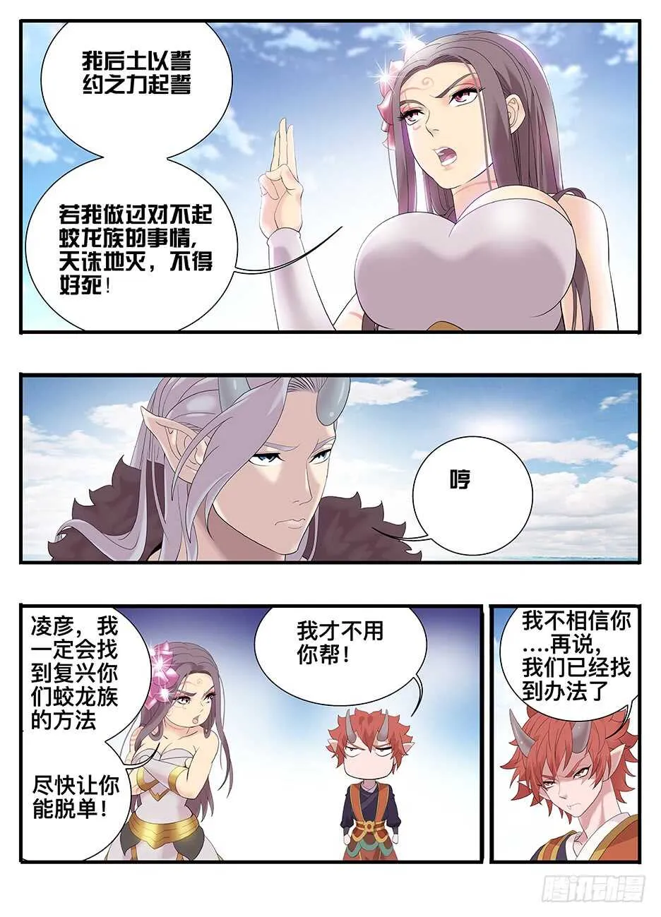 238下不了手 第10页