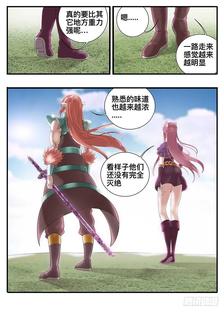 238下不了手 第13页