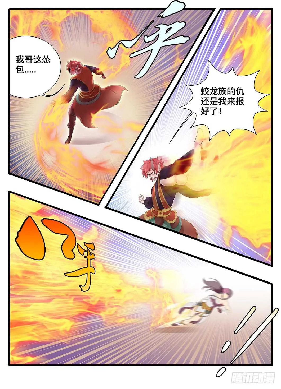 236那是以前 第7页