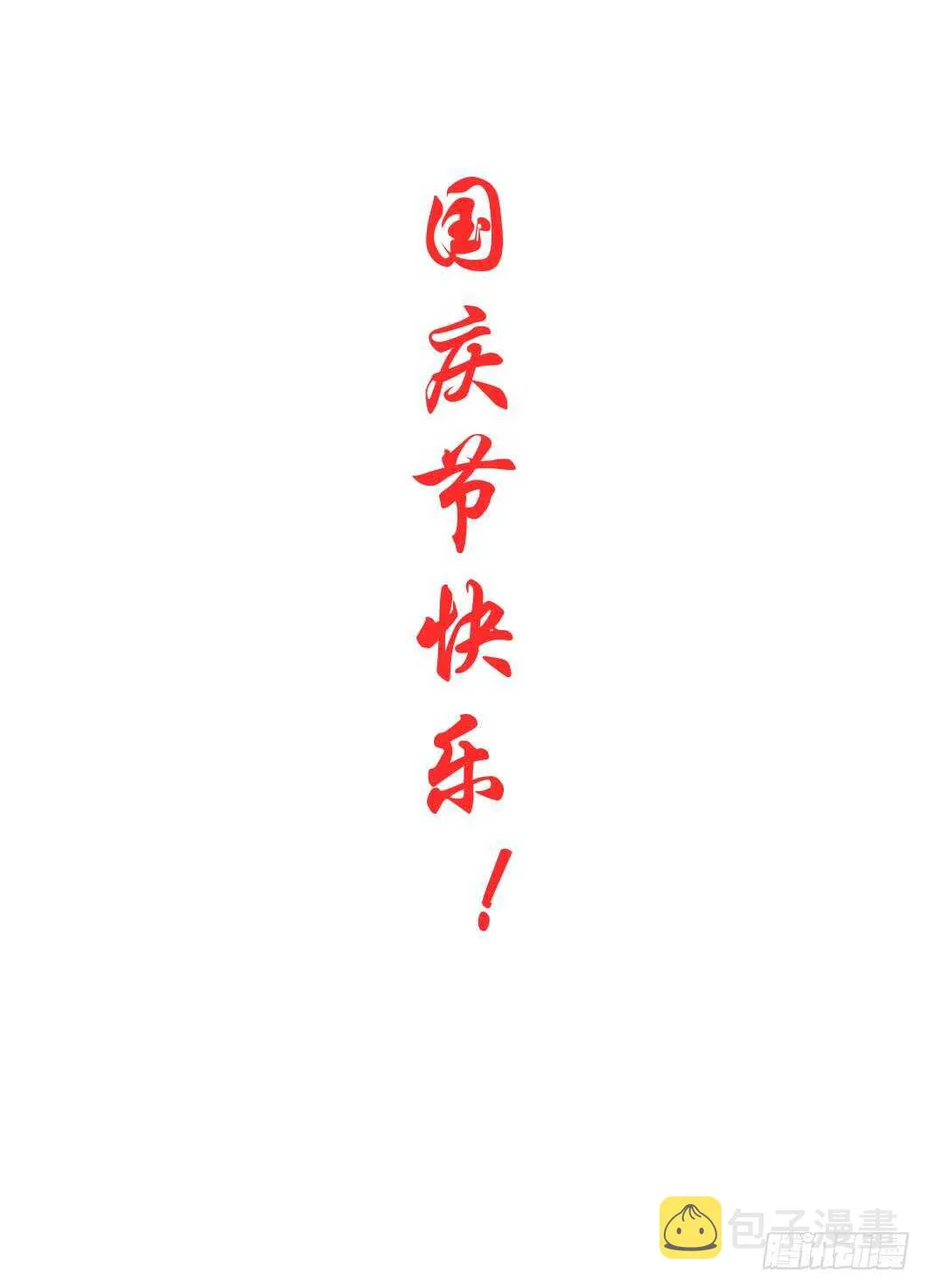 235怪物真容 第12页
