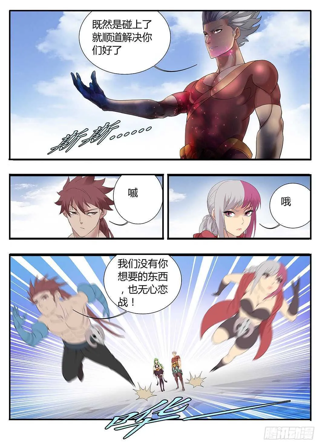 234各方势力 第8页
