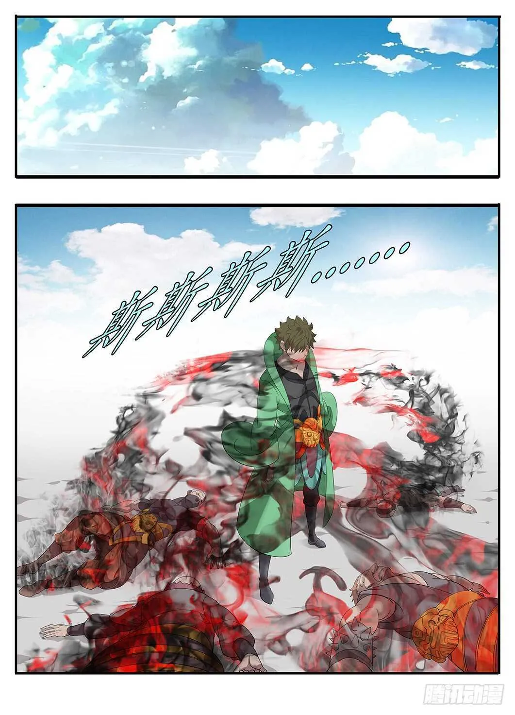 234各方势力 第10页