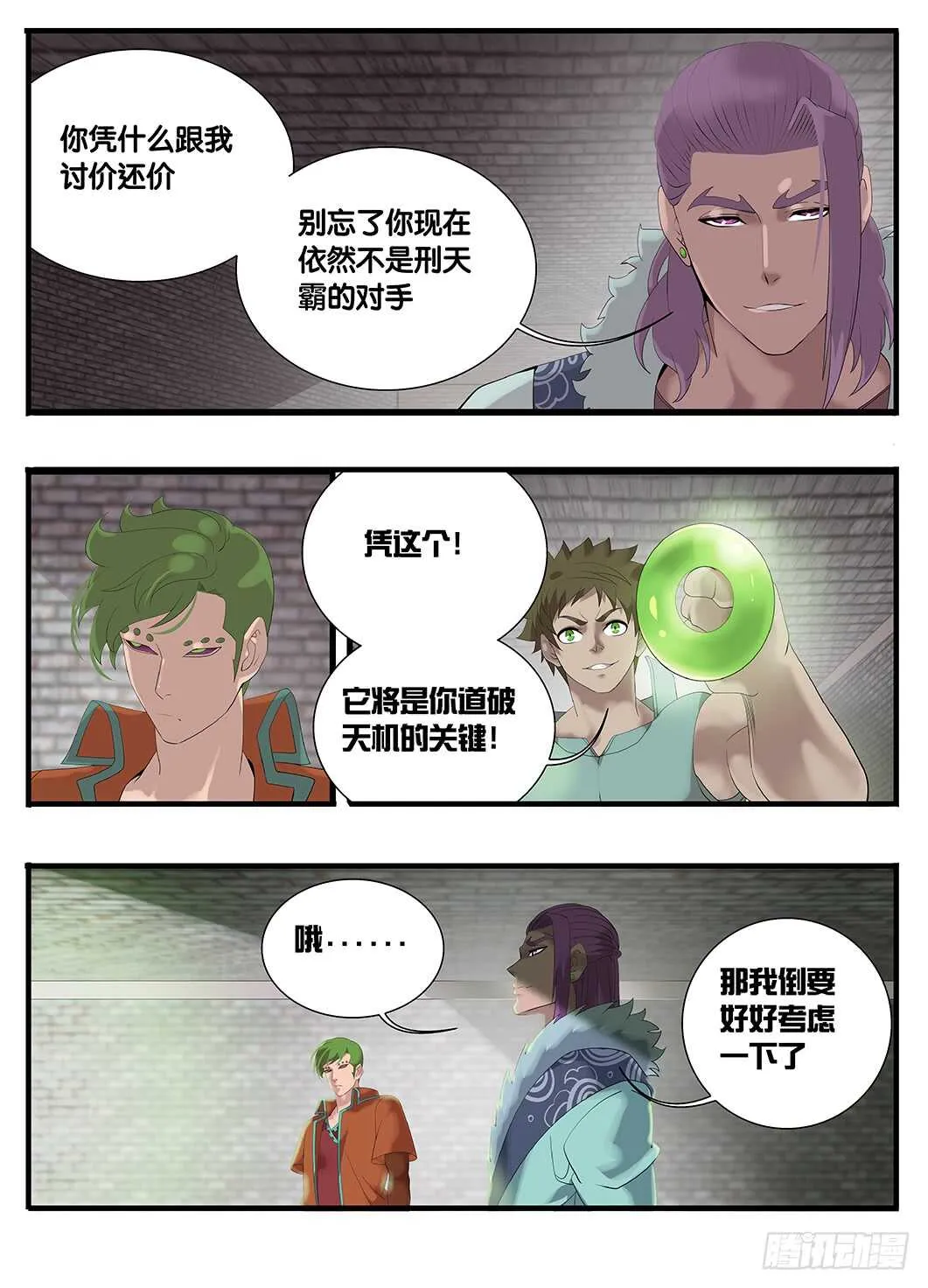 229最痛苦的事情 第11页