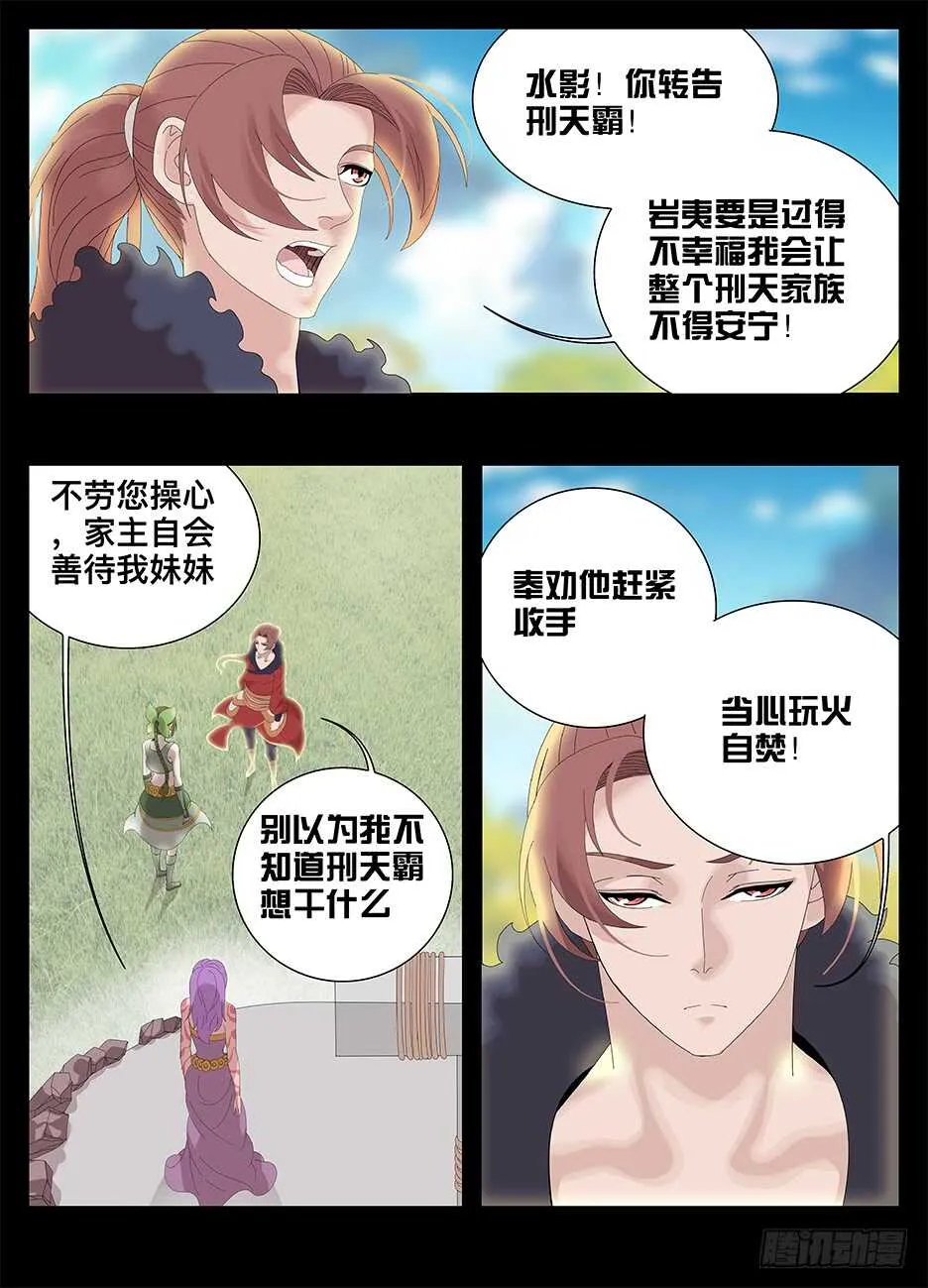 228我真的好喜欢你 第6页