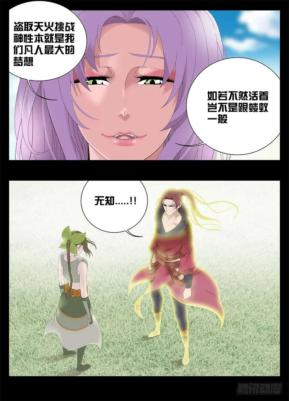 228我真的好喜欢你 第7页