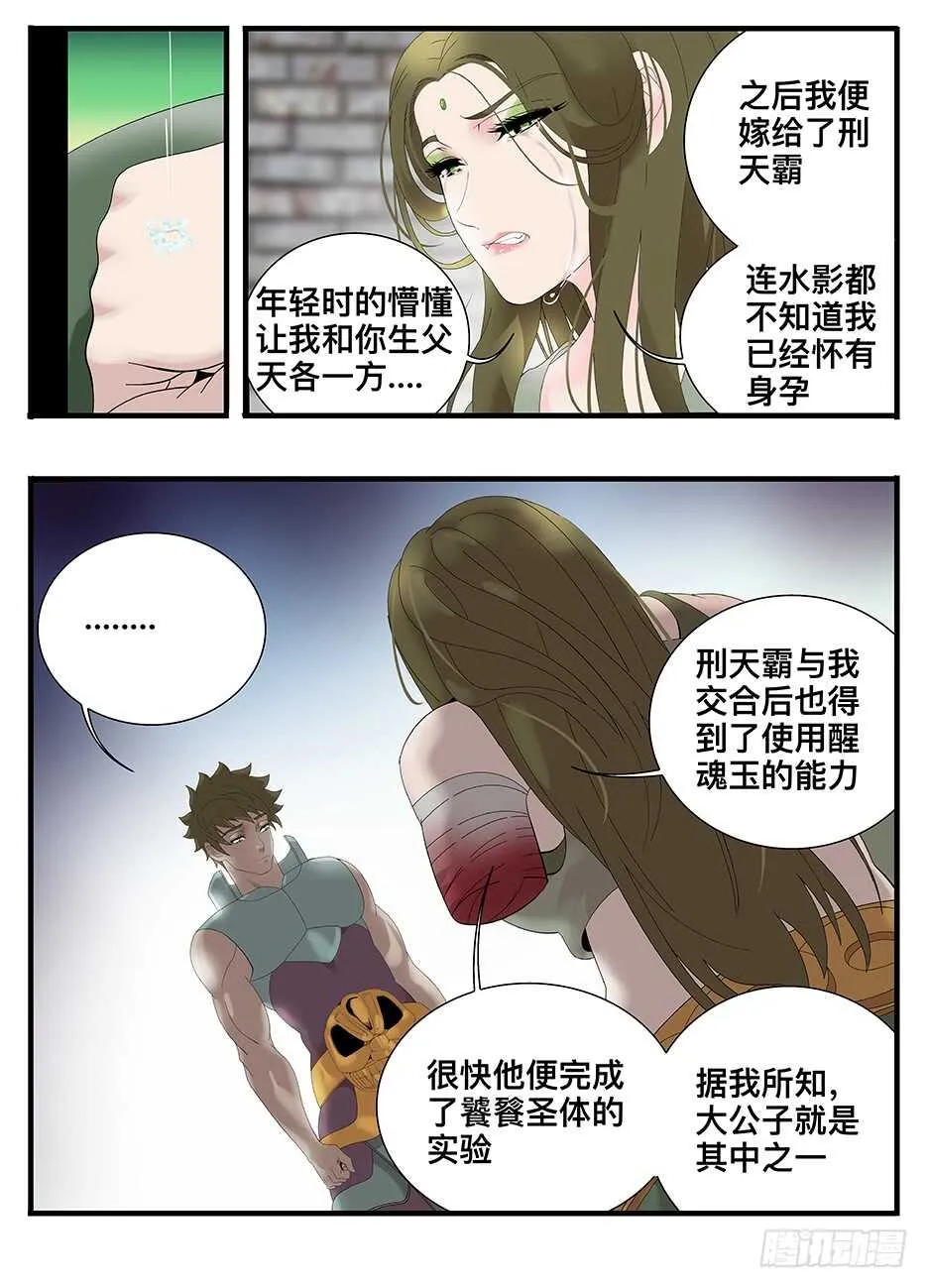 228我真的好喜欢你 第14页