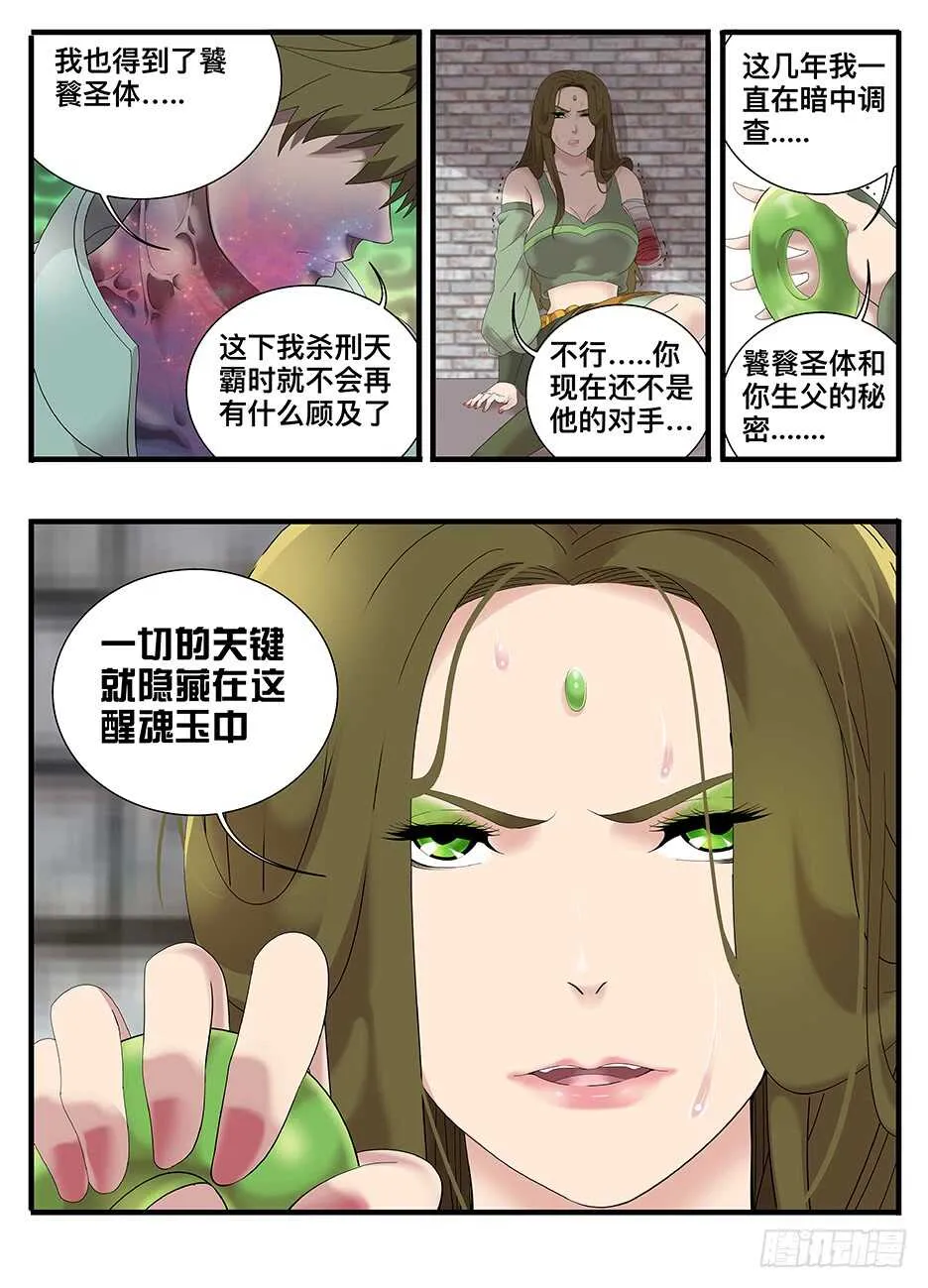 228我真的好喜欢你 第15页