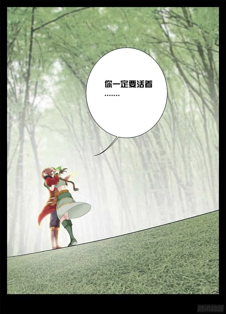 226 攻心 第7页