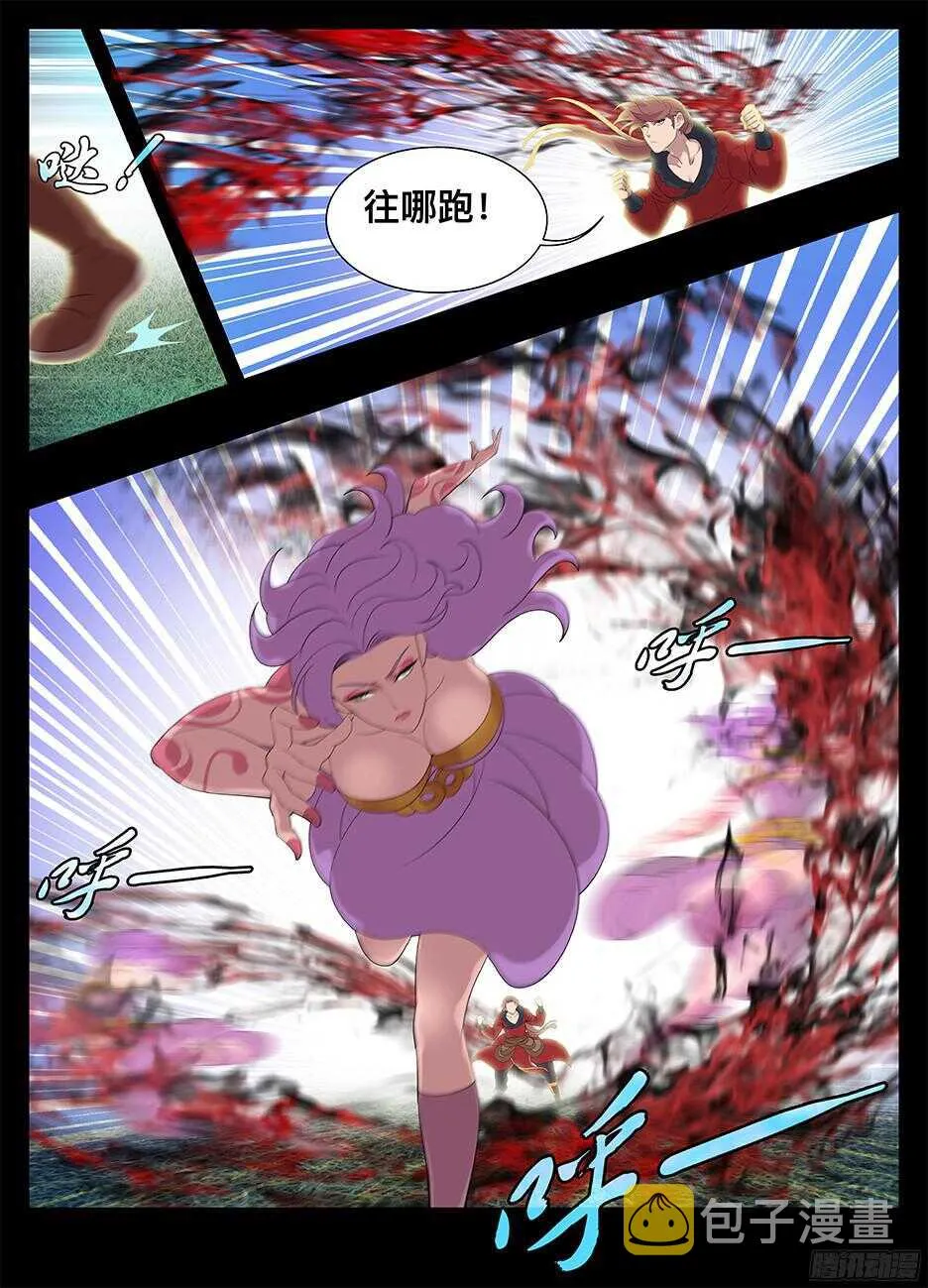 225 欲望气息 第4页