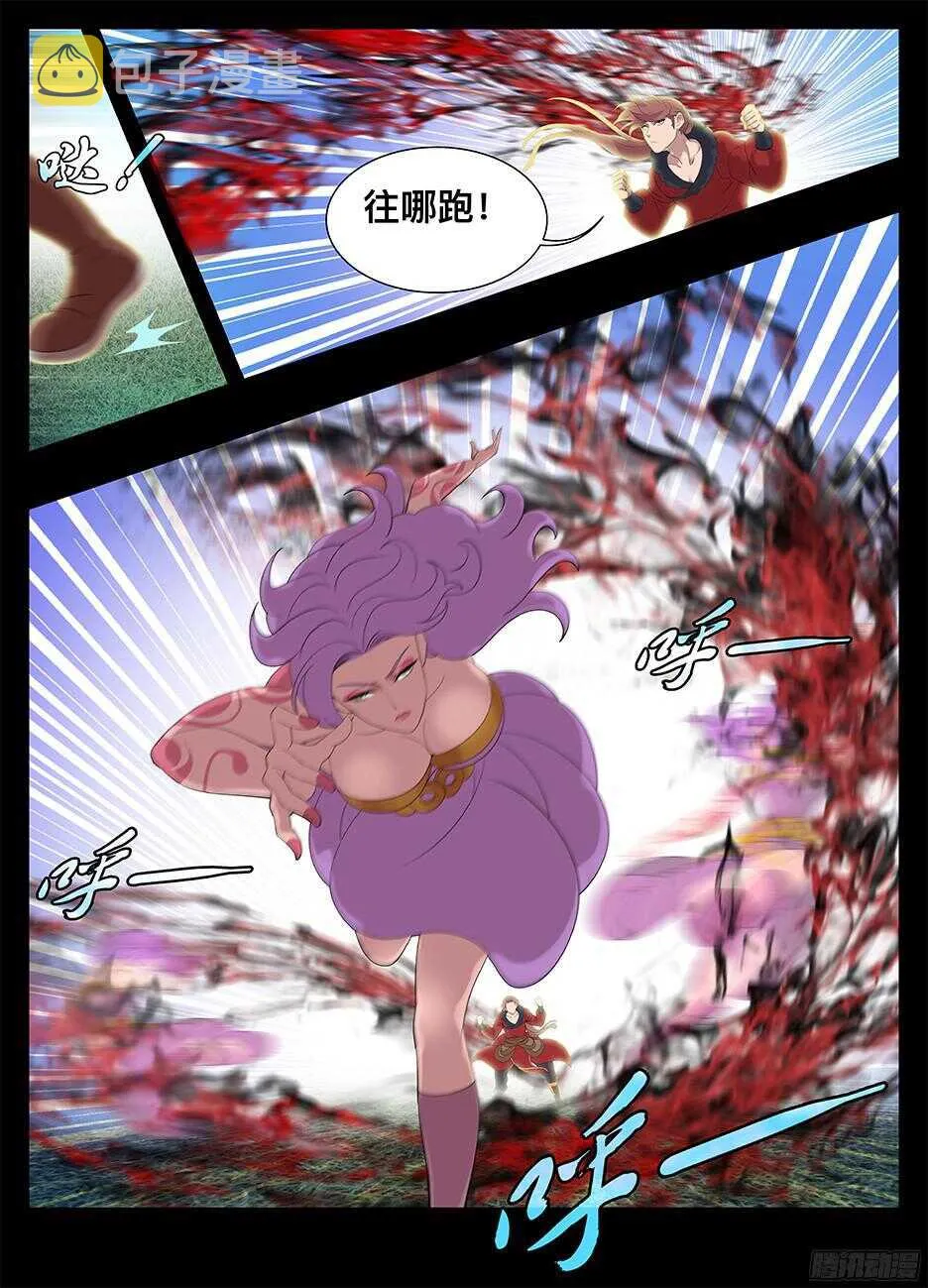 224心机贼 第4页