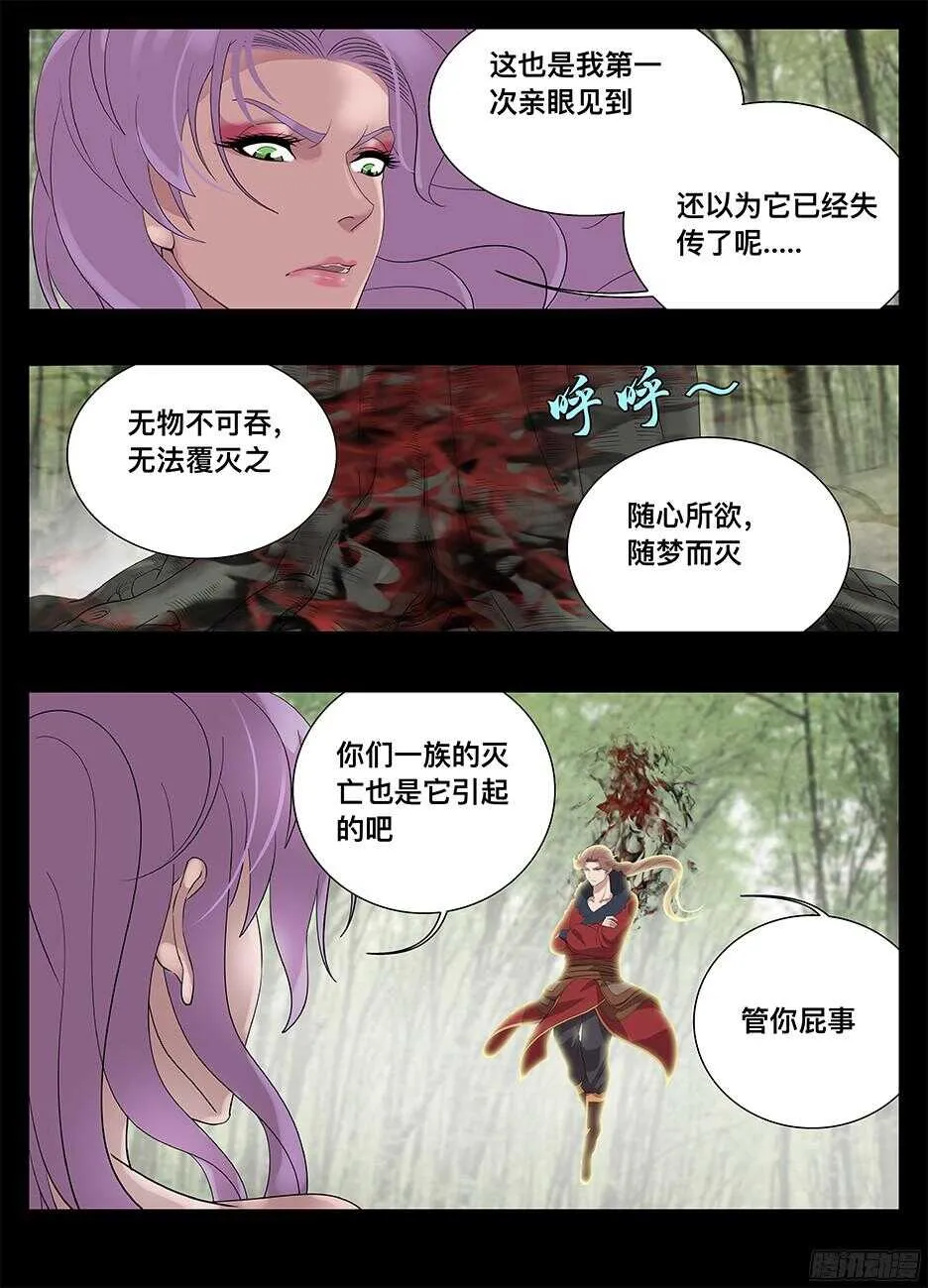 224心机贼 第7页