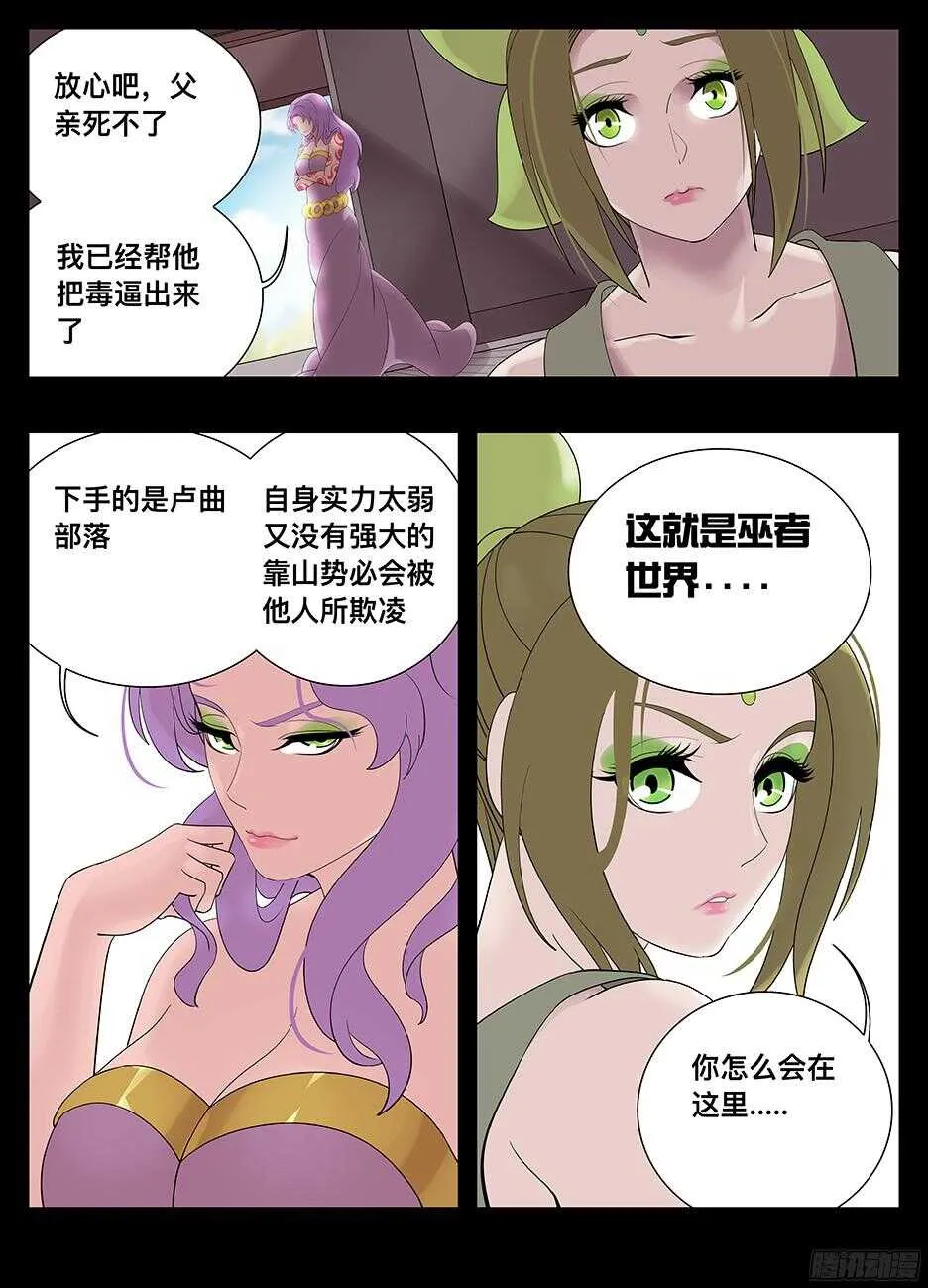 223觉悟 第1页