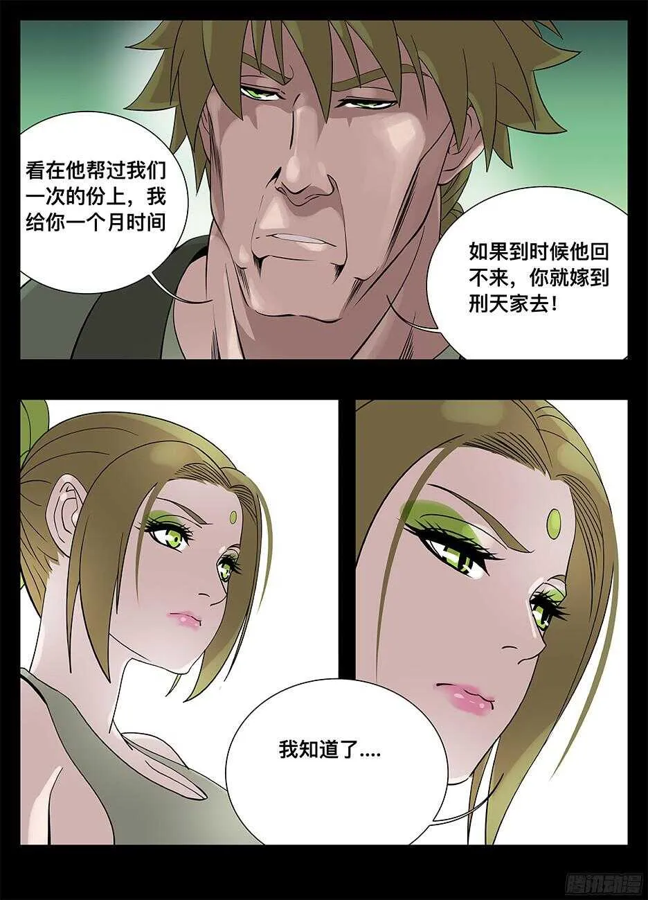 223觉悟 第3页