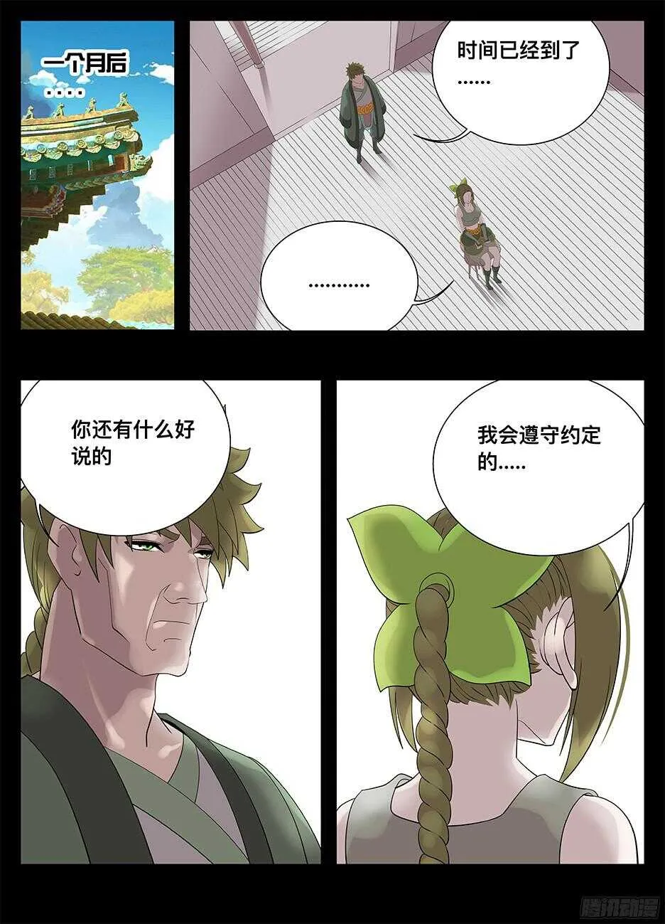 223觉悟 第4页