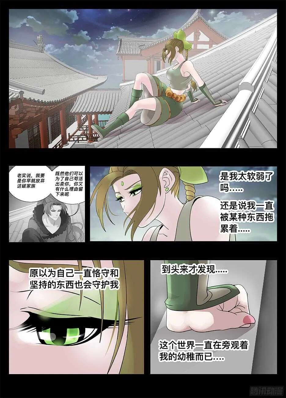 223觉悟 第5页