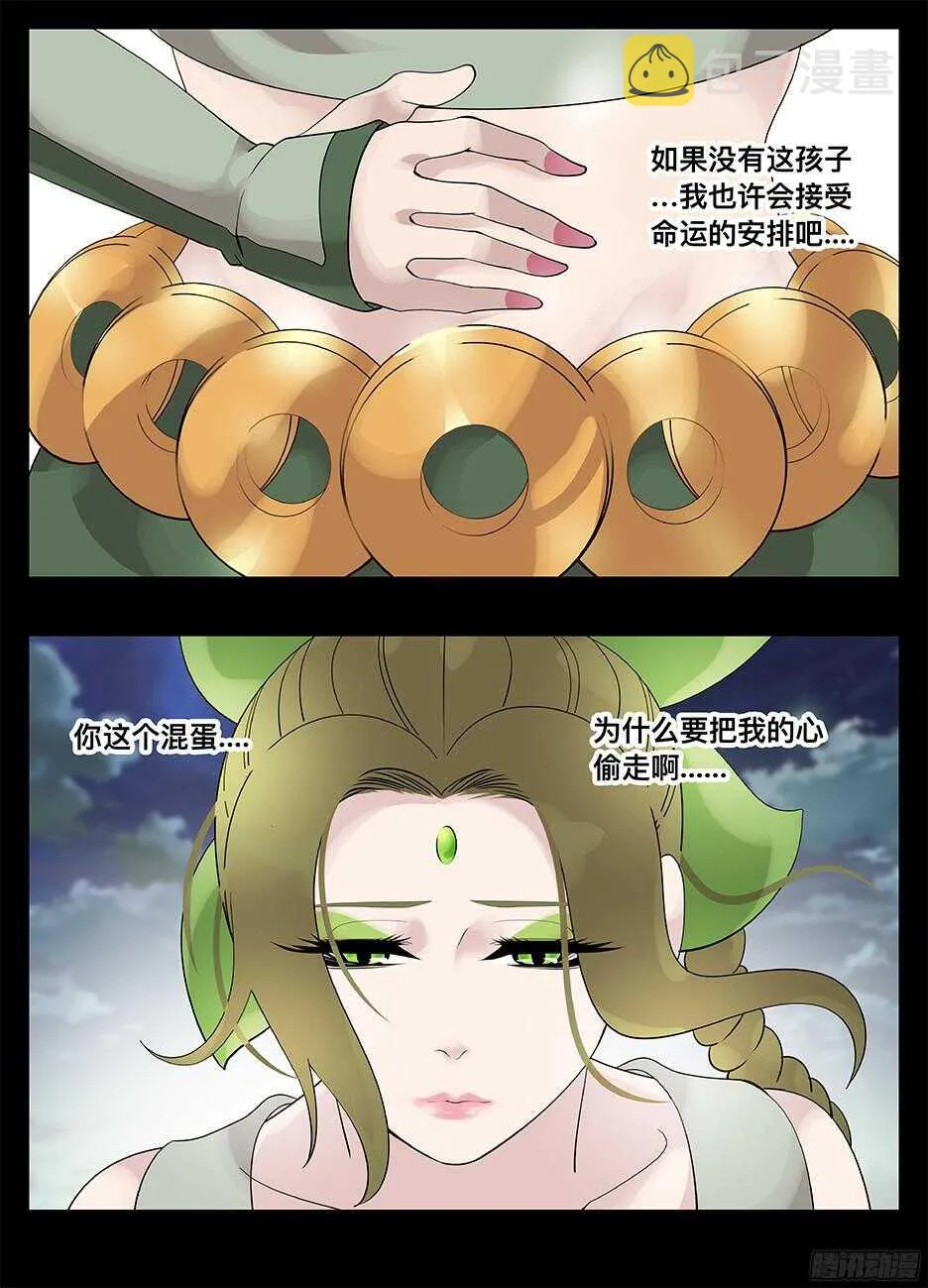 223觉悟 第6页