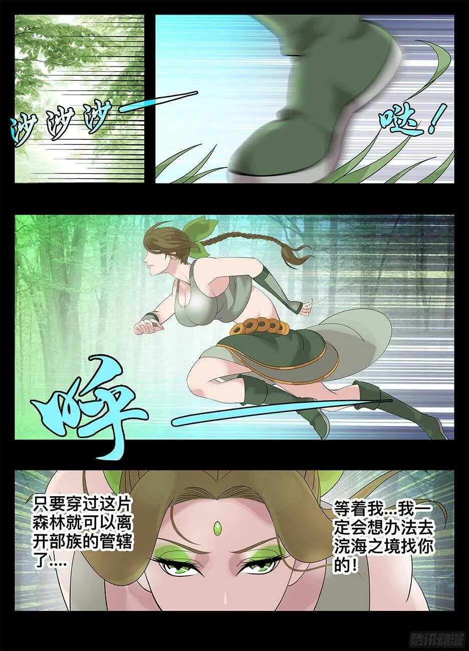 223觉悟 第7页