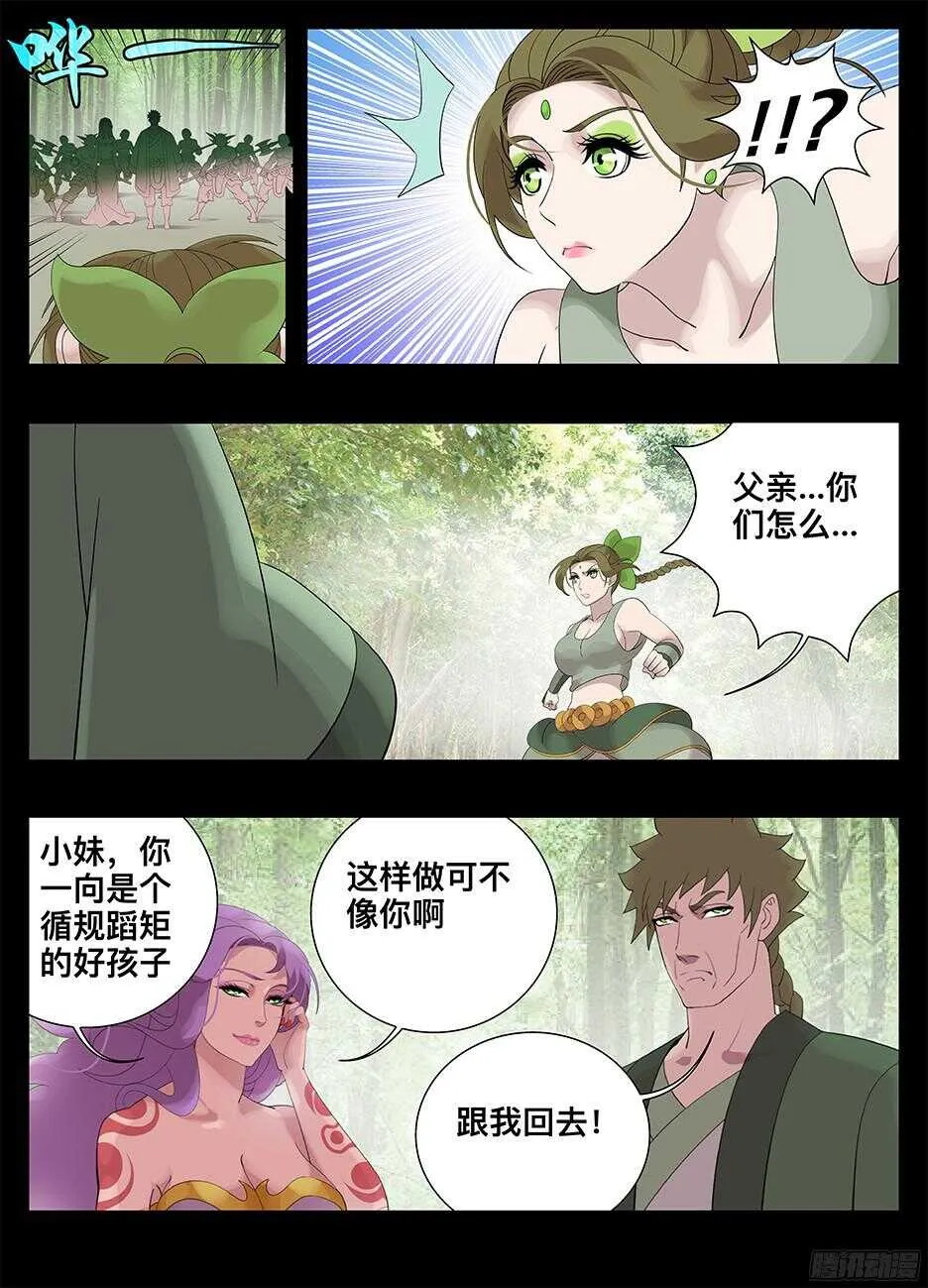 223觉悟 第8页