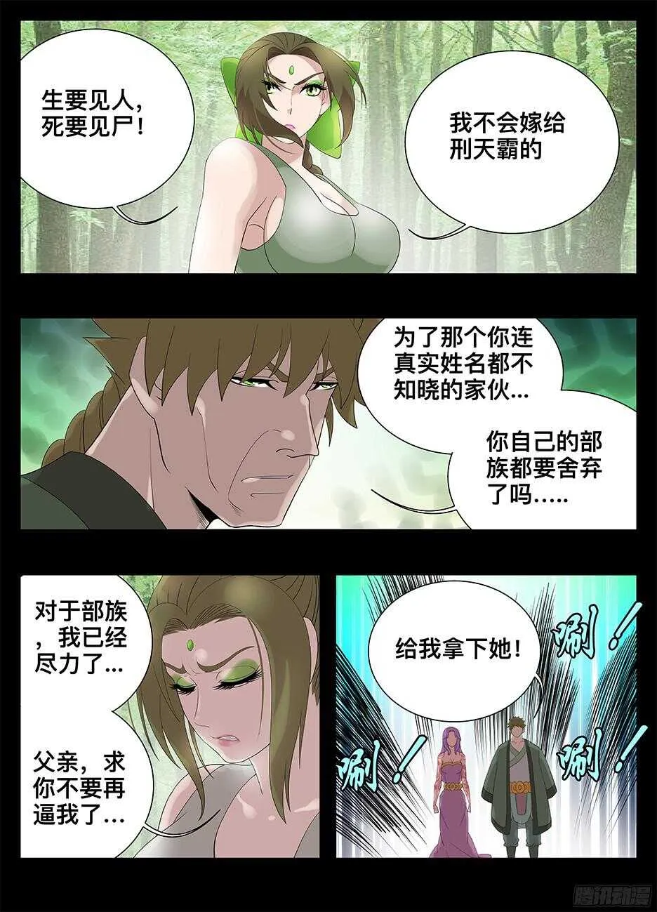 223觉悟 第9页
